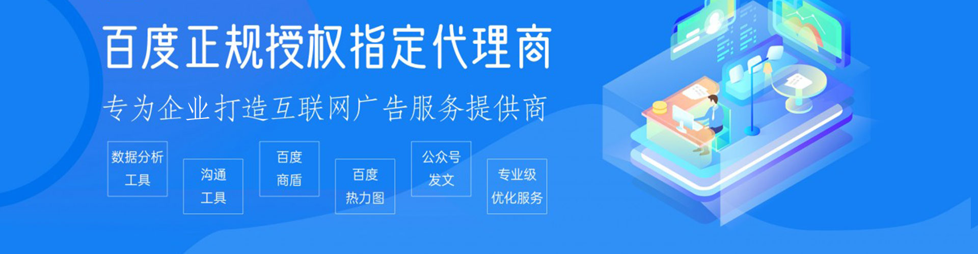 武功百度推广